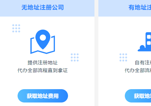 鄭州市鄭東新區(qū)注冊公司地址要求