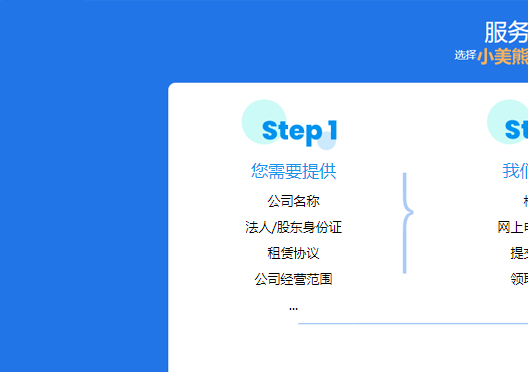 小美熊代辦鄭東新區(qū)公司注冊步驟