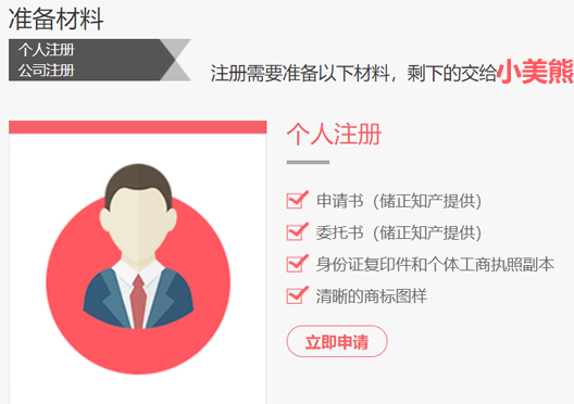 鄭州高新區(qū)商標(biāo)注冊(cè)資料