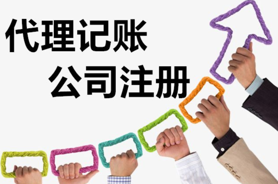 鄭州注冊一般納稅人公司需要哪些流程？