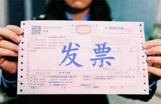 你是否也經(jīng)常被“發(fā)票”的這些事困擾過，看小編放大招！