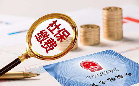 鄭州專(zhuān)業(yè)社保代繳公司