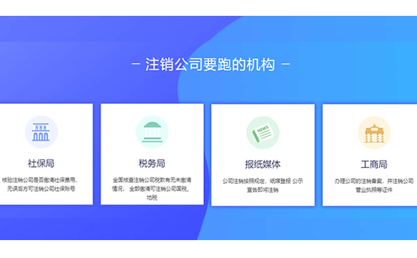 金水區(qū)注銷(xiāo)營(yíng)業(yè)執(zhí)照在什么地方