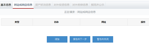 鄭州市企業(yè)年報網上申報流程圖
