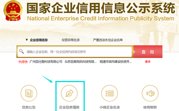 鄭州市企業(yè)年報網上申報流程圖