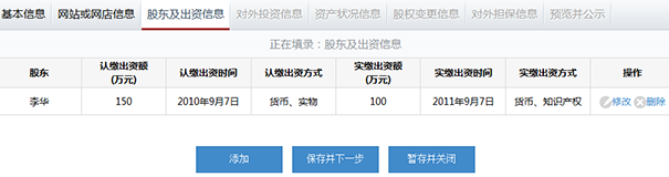 鄭州市企業(yè)年報網上申報流程圖