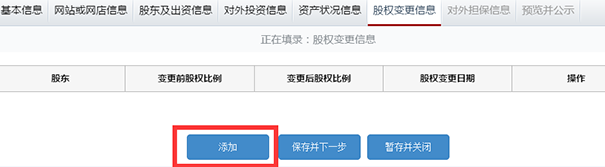 鄭州市企業(yè)年報網上申報流程圖