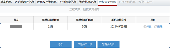 鄭州市企業(yè)年報網上申報流程圖