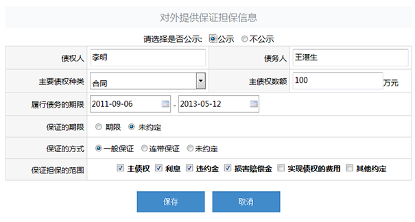 鄭州市企業(yè)年報網上申報流程圖