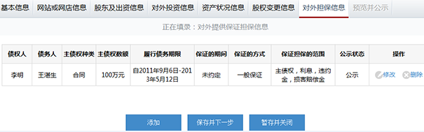 鄭州市企業(yè)年報網上申報流程圖
