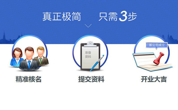 惠濟(jì)區(qū)公司注冊(cè)代辦流程及費(fèi)用