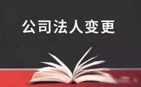 鄭州惠濟(jì)區(qū)公司注冊信息變更