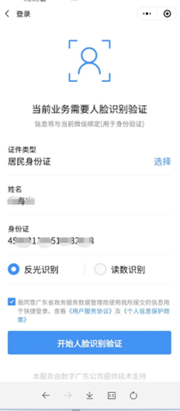 中原區(qū)公司核名