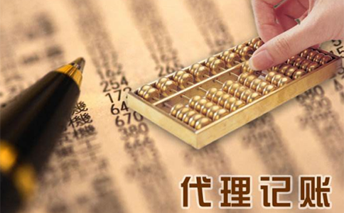 鄭東新區(qū)代理記賬費用