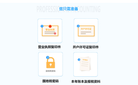 管城區(qū)代理記賬多少錢一個月