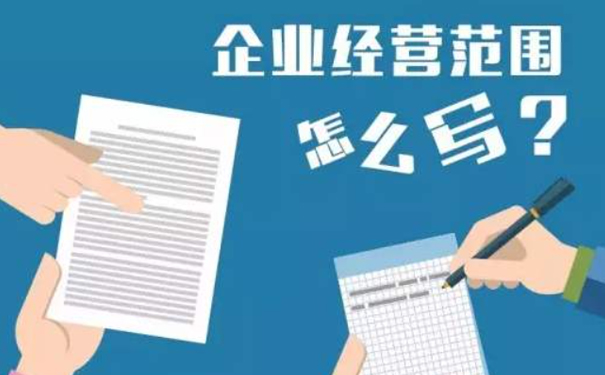 鄭州最新注冊建材公司經營范圍案例