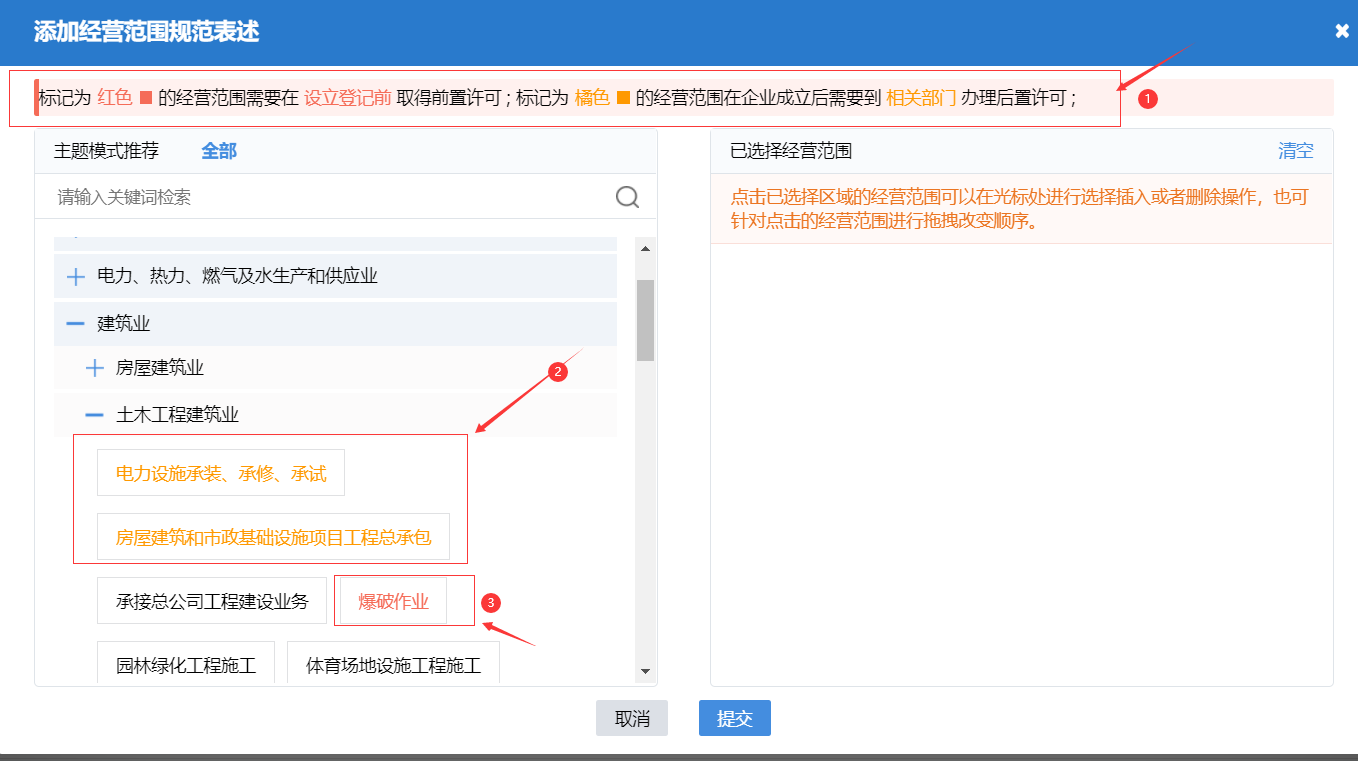 鄭州公司核名操作補充資料
