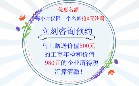 鄭州水暖建材店注冊(cè)公司流程及費(fèi)用標(biāo)準(zhǔn)優(yōu)惠
