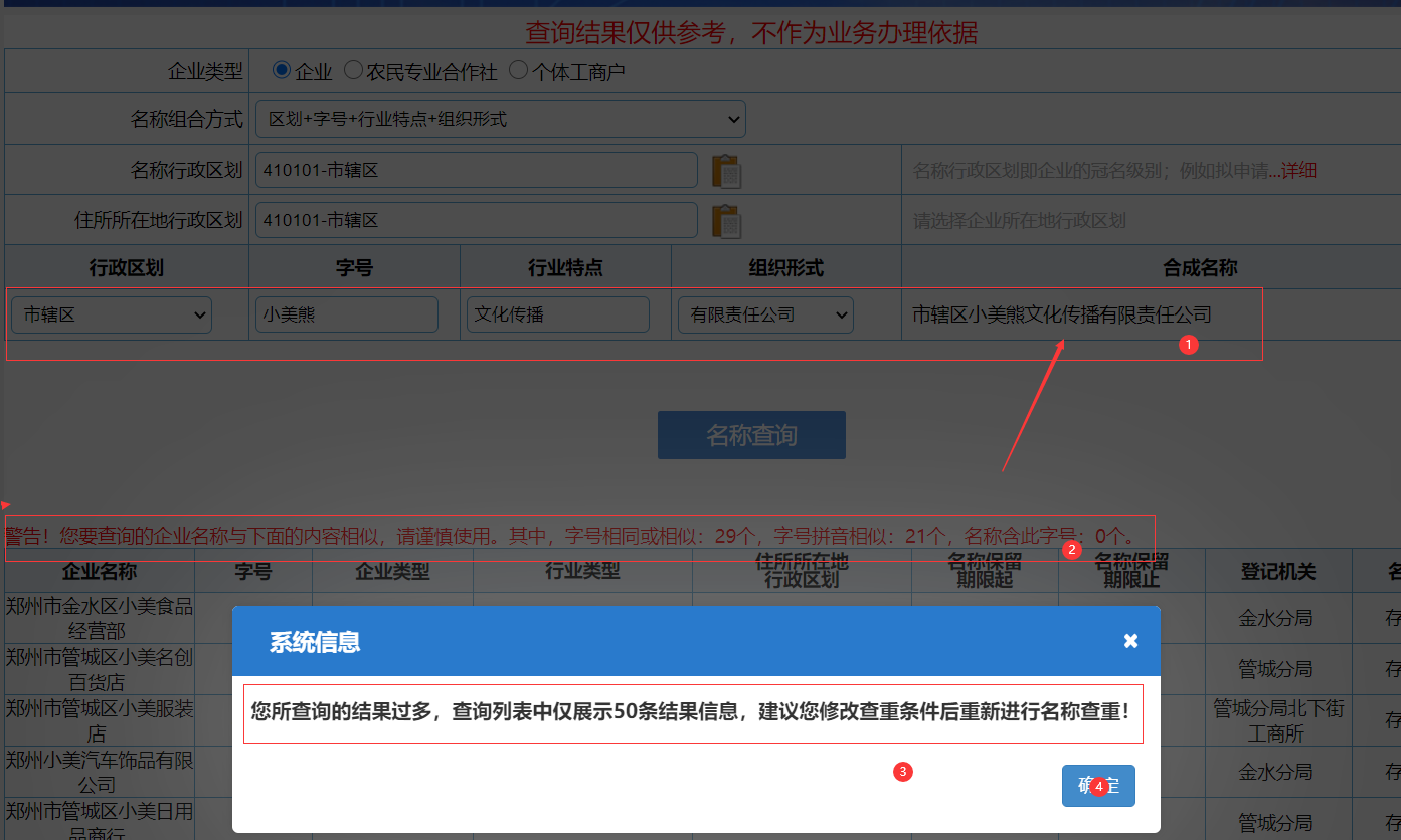 http://www.sxsjfq.com/zhuce/gszc/96.html
