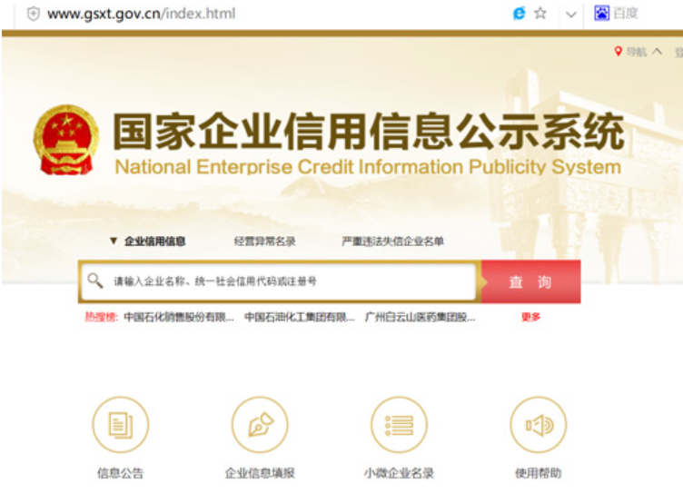 一般情況下，個(gè)人或企業(yè)合作伙伴查詢鄭州的注冊(cè)信息，通常按照以下步驟進(jìn)行