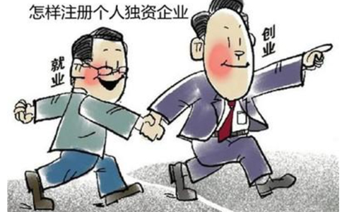 個人獨資企業(yè)設立登記申請書填寫范圍要求