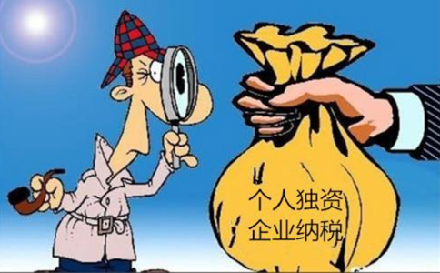 第四個問題：北京個人獨資企業(yè)注冊進(jìn)度查詢