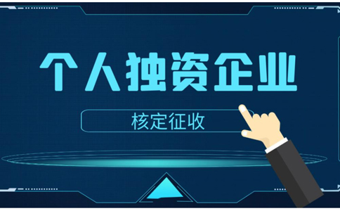 北京個(gè)人獨(dú)資企業(yè)變更流程（北京個(gè)人獨(dú)資企業(yè)變更有限公司）