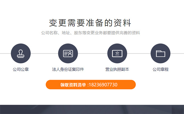 北京個(gè)人獨(dú)資企業(yè)變更需要什么材料