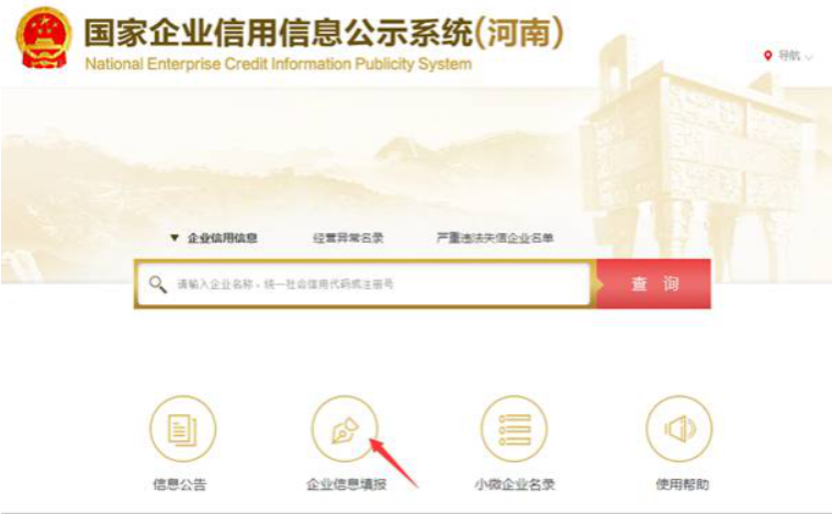 漯河企業(yè)年報代理