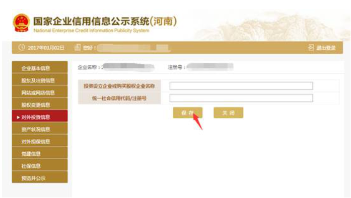  漯河統(tǒng)一企業(yè)有限公司年報