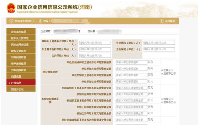  漯河市工商行政企業(yè)年報