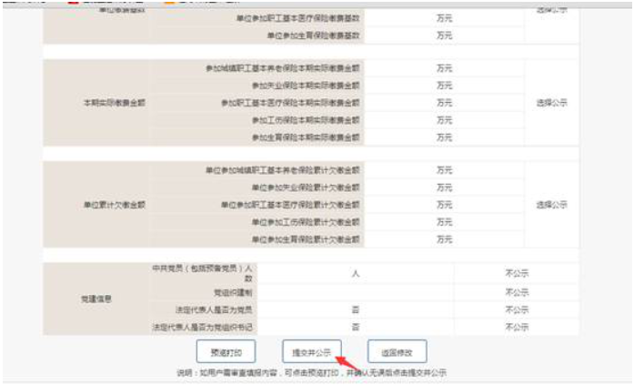  漯河市工商局企業(yè)年報聯(lián)絡(luò)員