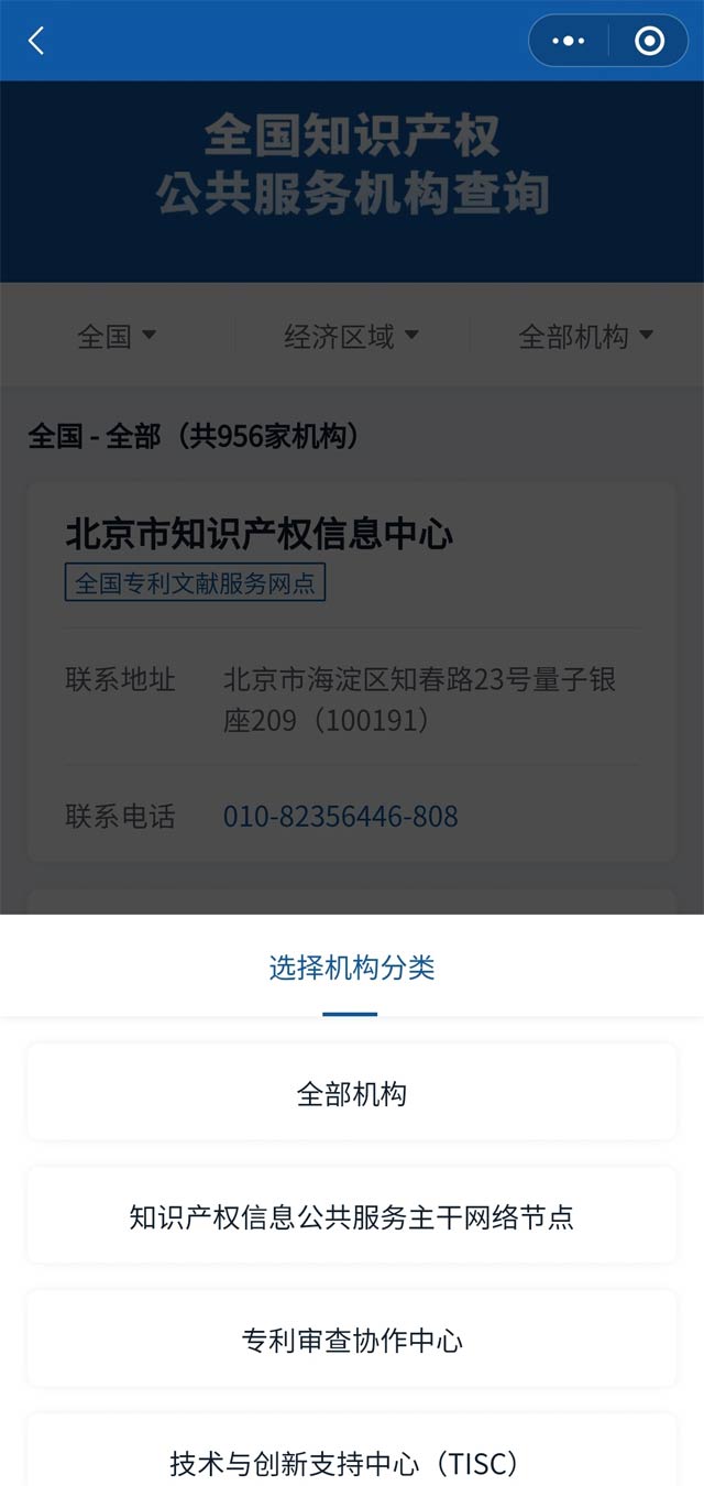 知識(shí)產(chǎn)咨詢、注冊(cè)、維權(quán)舉報(bào)地址