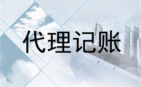 鄭州二七區(qū)代理記賬零申報(bào)(代理記賬零申報(bào)可以自己做賬嗎)