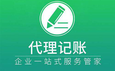鄭州金水區(qū)代理記賬收費(fèi)價(jià)目表