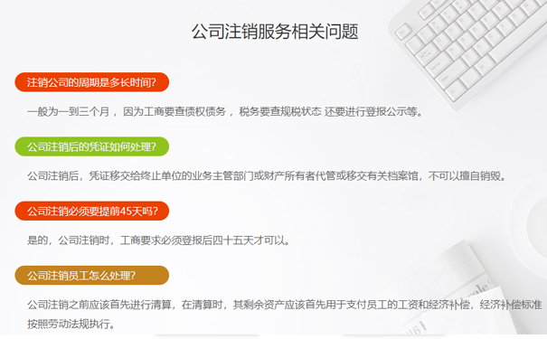 鄭州市公司簡(jiǎn)易注銷多少錢