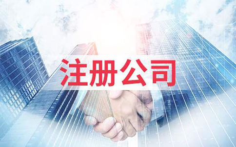 鄭州注冊(cè)注冊(cè)俱樂(lè)部和公司的區(qū)別