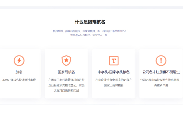 鄭州高新區(qū)市如何網上名稱預核準