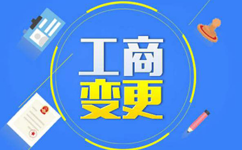 鄭州經(jīng)開區(qū)有限責(zé)任公司變更為股份公司流程(鄭州經(jīng)開區(qū)工商變更代辦)