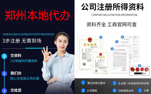 鄭州高新區(qū)注冊建筑公司流程及步驟(鄭州高新區(qū)集團(tuán)公司注冊代理)