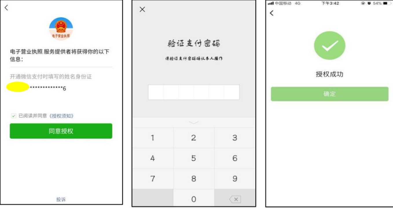 河南全程電子化服務(wù)平臺(tái)電子營業(yè)執(zhí)照簽名操作手冊實(shí)名驗(yàn)證
