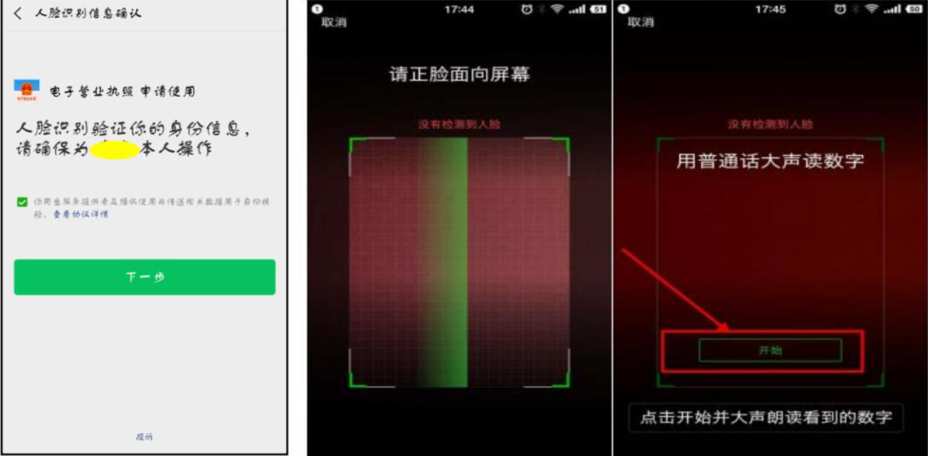 河南全程電子化服務(wù)平臺(tái)電子營業(yè)執(zhí)照簽名操作手冊身份驗(yàn)證
