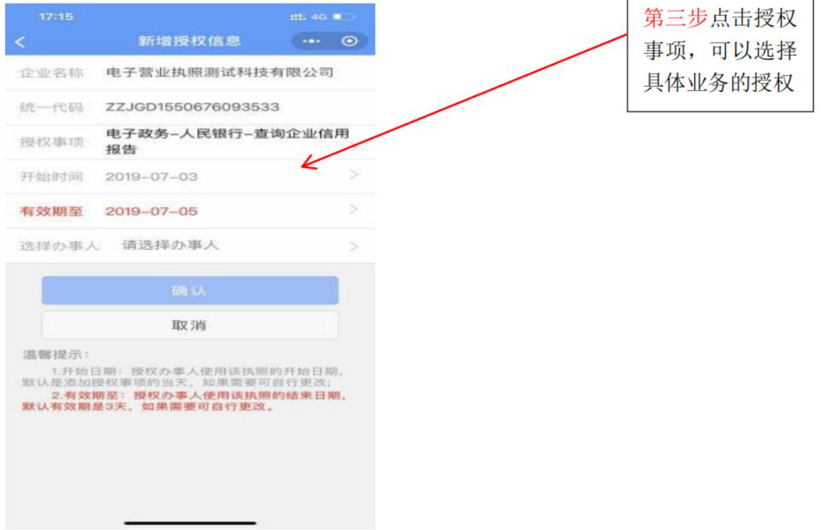河南全程電子化服務(wù)平臺(tái)電子營業(yè)執(zhí)照簽名添加證照管理員授權(quán)