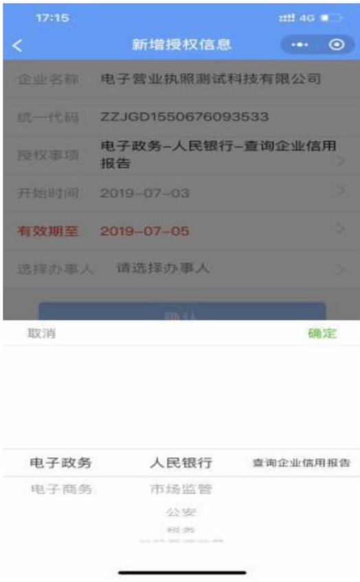 河南全程電子化服務(wù)平臺(tái)電子營業(yè)執(zhí)照簽名添加證照辦事人