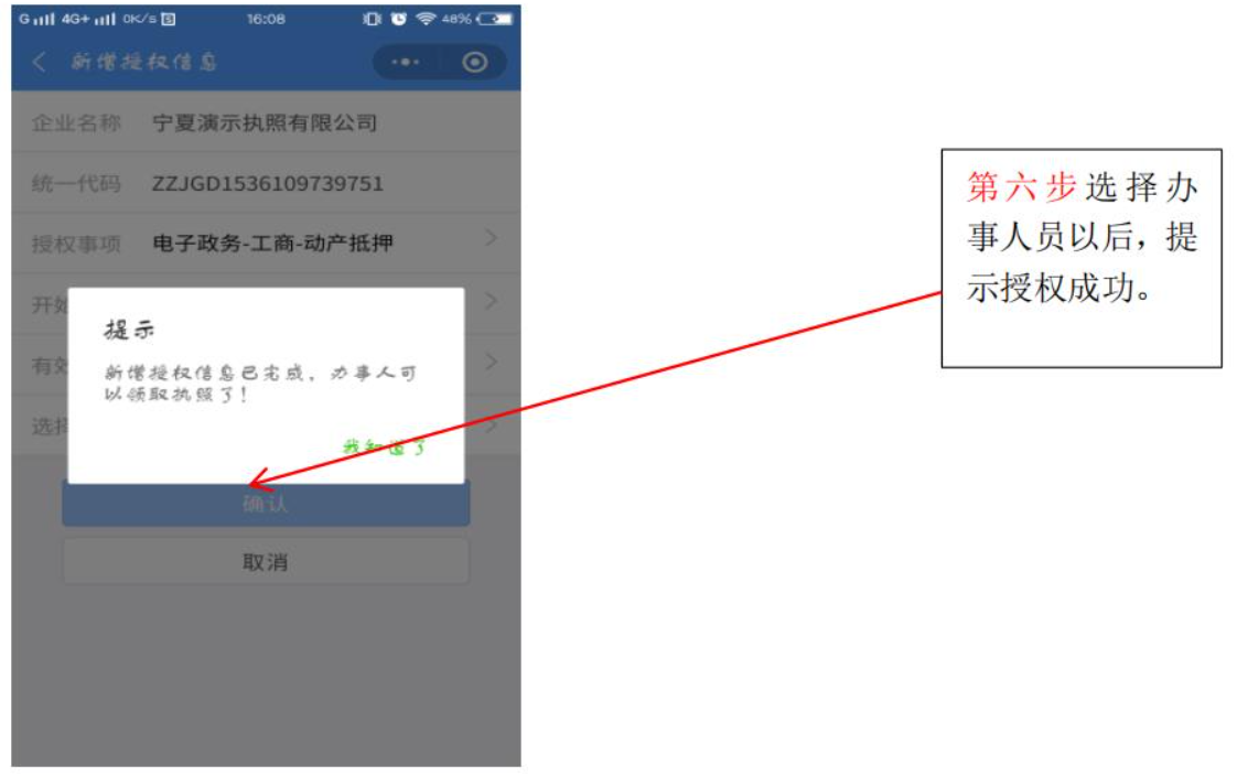 河南全程電子化服務(wù)平臺(tái)電子營業(yè)執(zhí)照簽名添加辦事人確認(rèn)