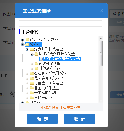 河南自貿(mào)區(qū)公司核名名稱預(yù)先核準(zhǔn)主營業(yè)務(wù)