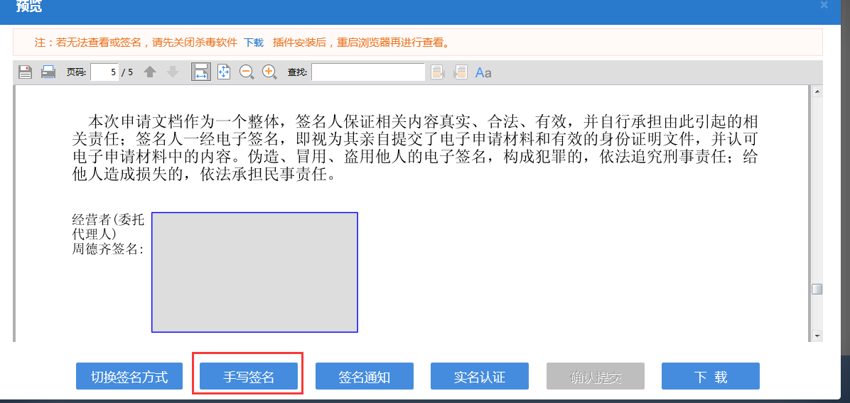 鄭州高新區(qū)申請(qǐng)集團(tuán)公司注冊(cè)流程簽名