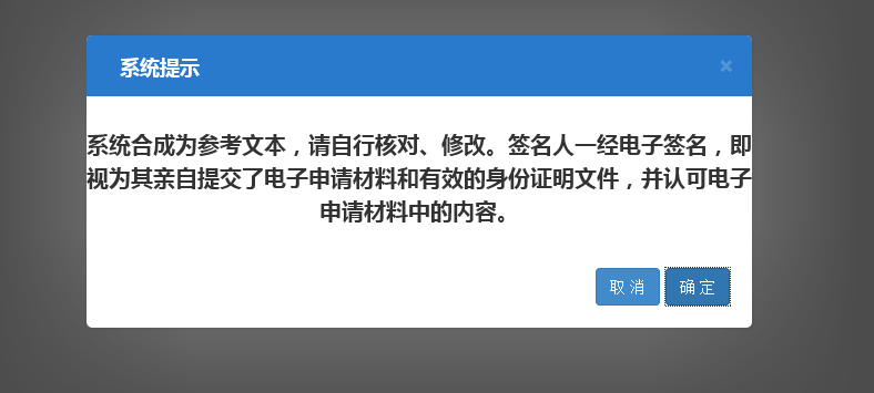 鄭州高新區(qū)申請(qǐng)集團(tuán)公司注冊(cè)流程簽名提示