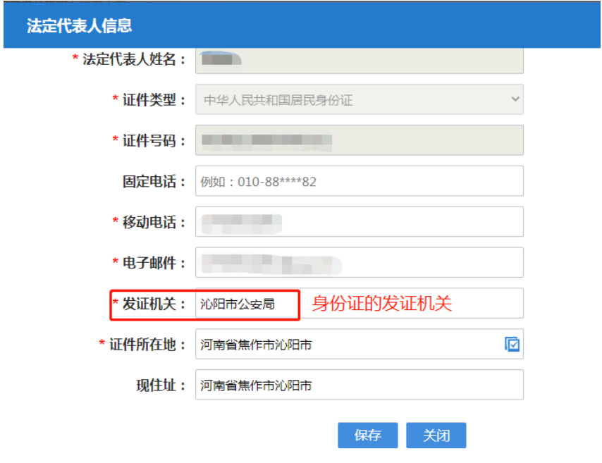 河南分公司注冊代辦流程中發(fā)證機關