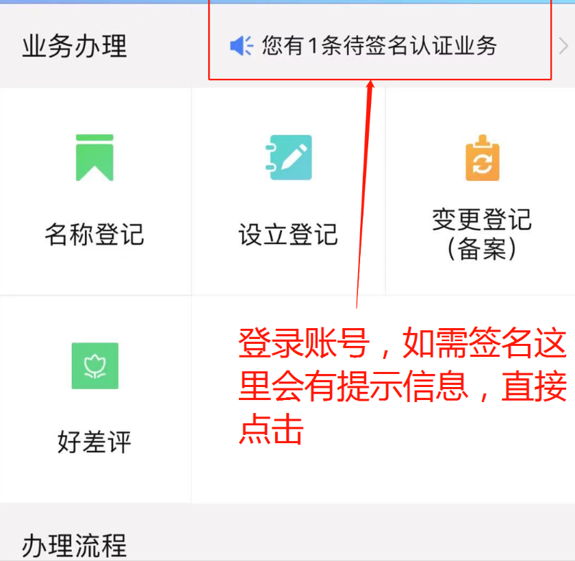 鄭州企業(yè)監(jiān)事變更網(wǎng)上操作流程教程手寫簽名